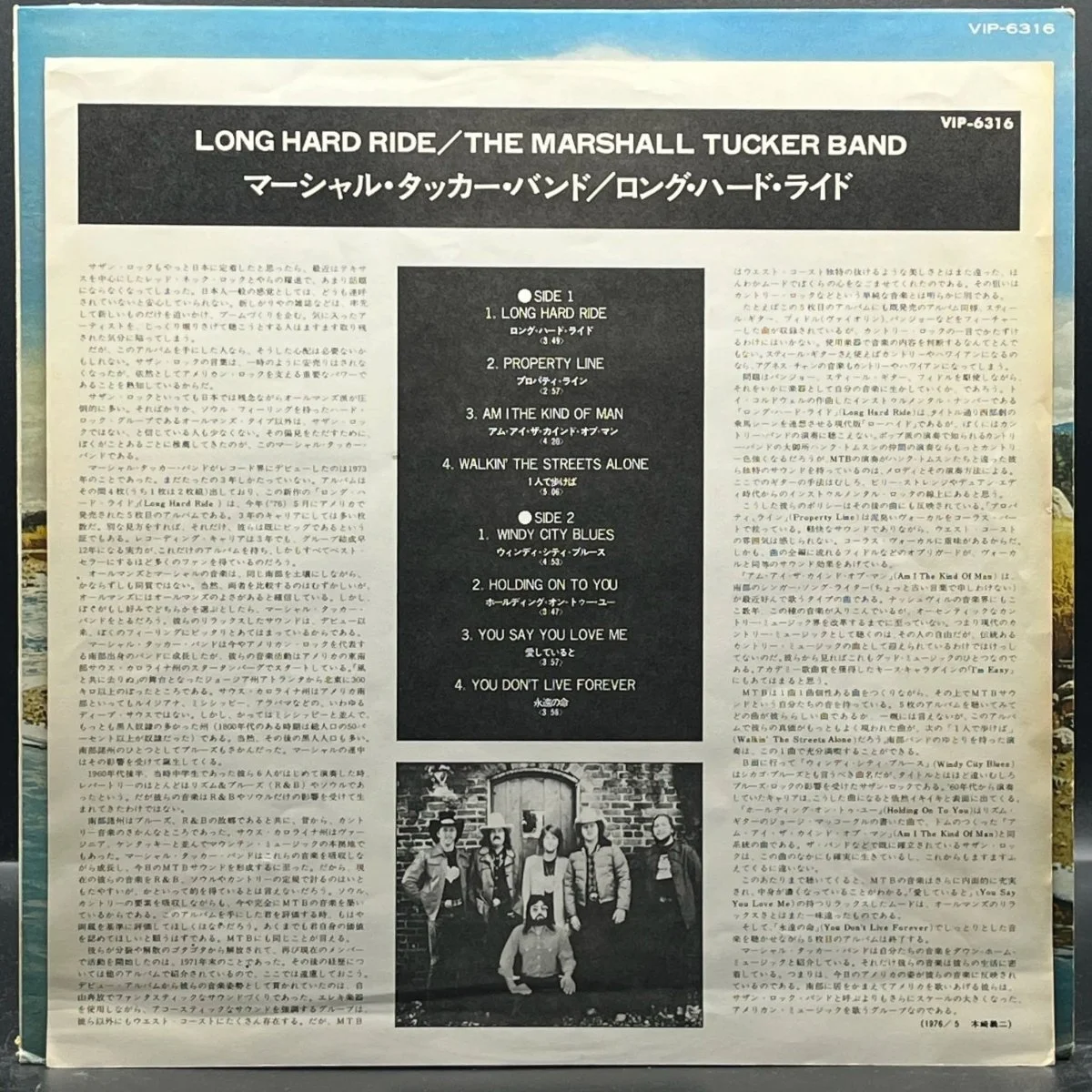 the-marshall-tucker-band-long-hard-ride-798879.jpg