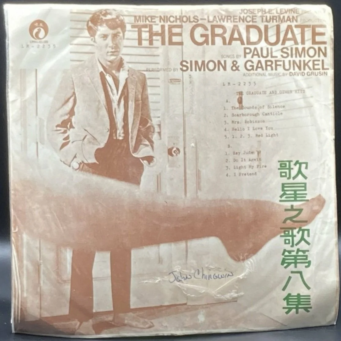 the-graduate-and-other-hits-unofficial-406744.jpeg