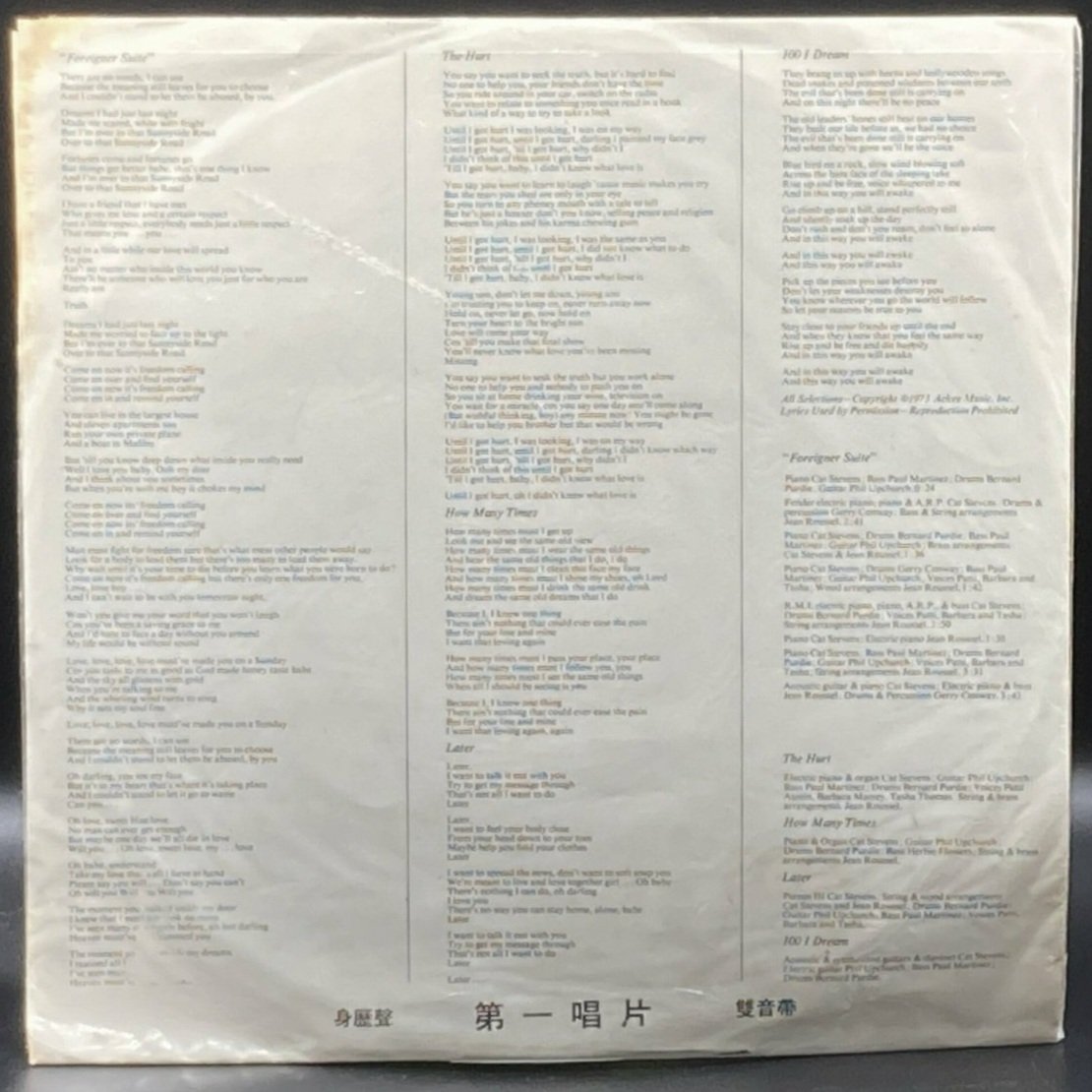 Cat Stevens - Foreigner (Unofficial) - Ominous Synths Records