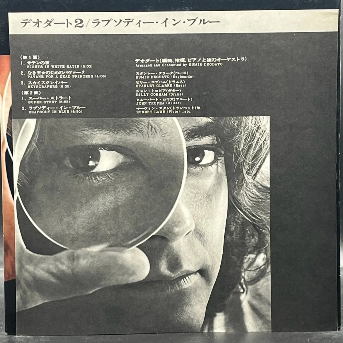 eumir-deodato-deodato-2-642451.jpg