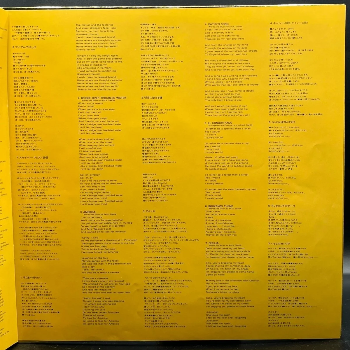 simon-garfunkel-simon-garfunkels-greatest-hits-2-733491.jpg