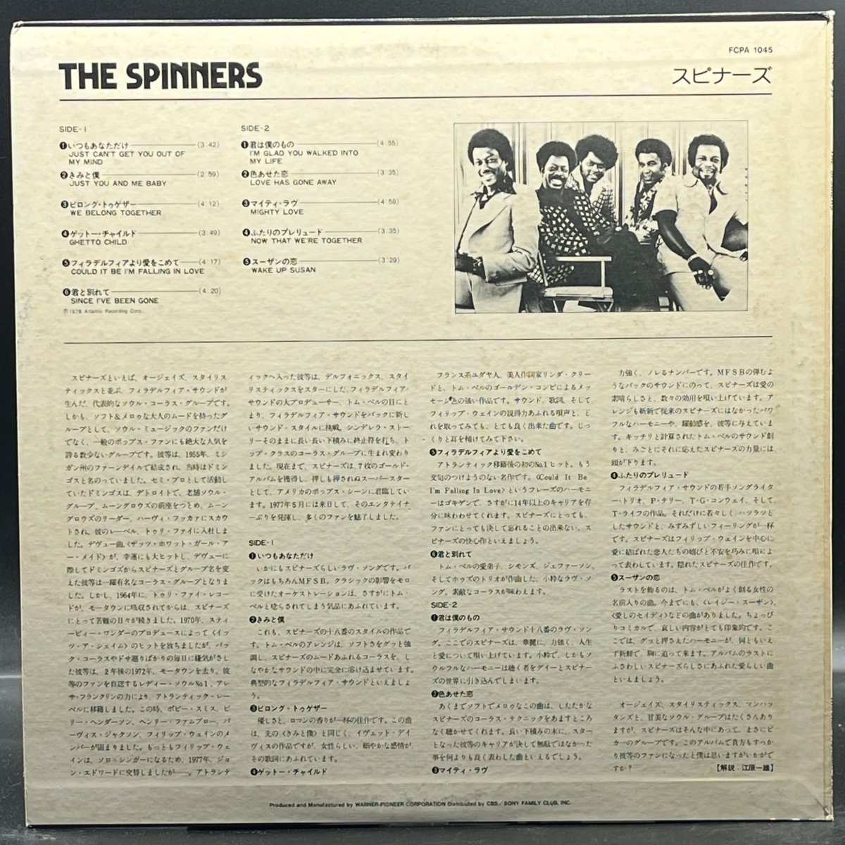 spinners-spinners-459091.jpg