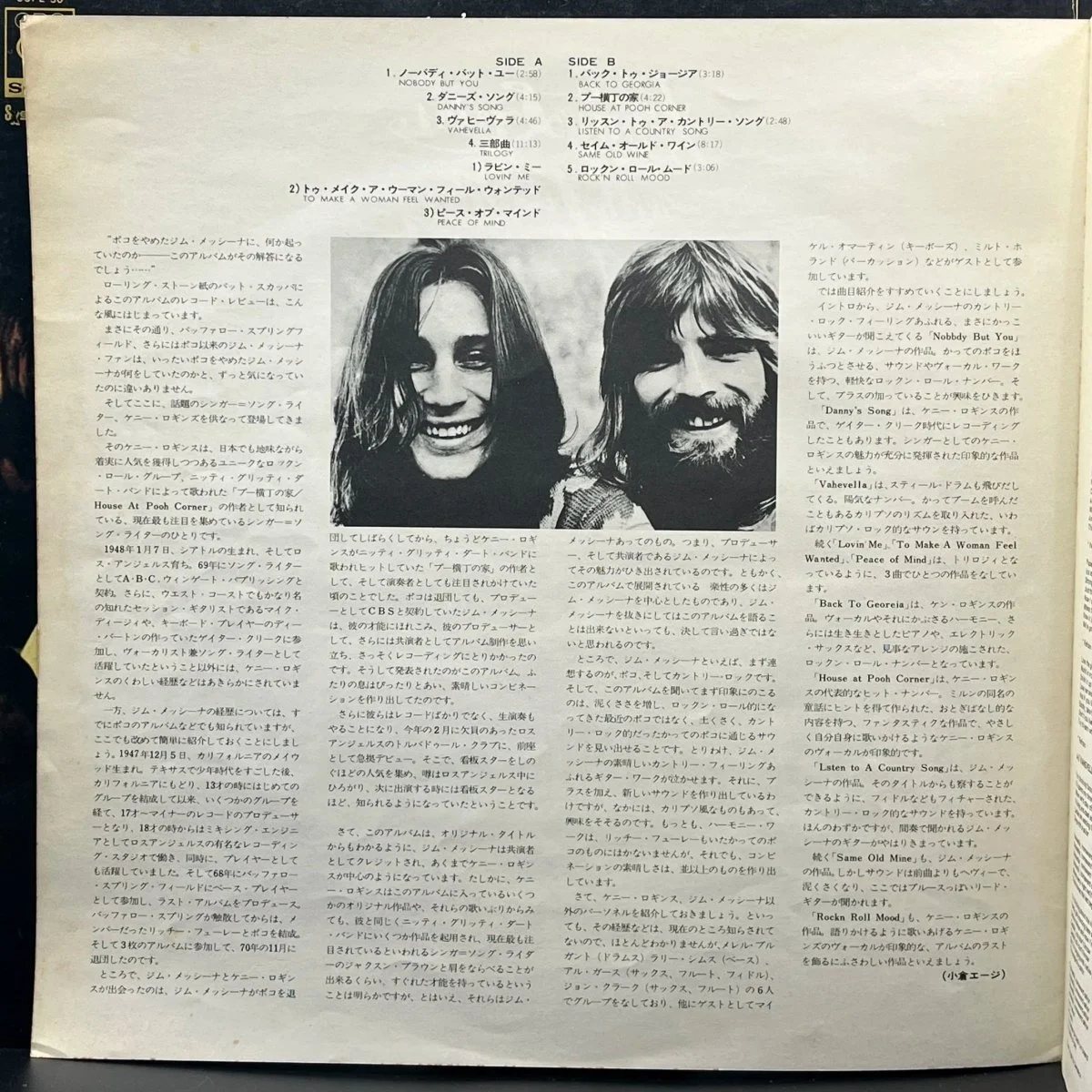 loggins-messina-sittin-in-690267.jpg