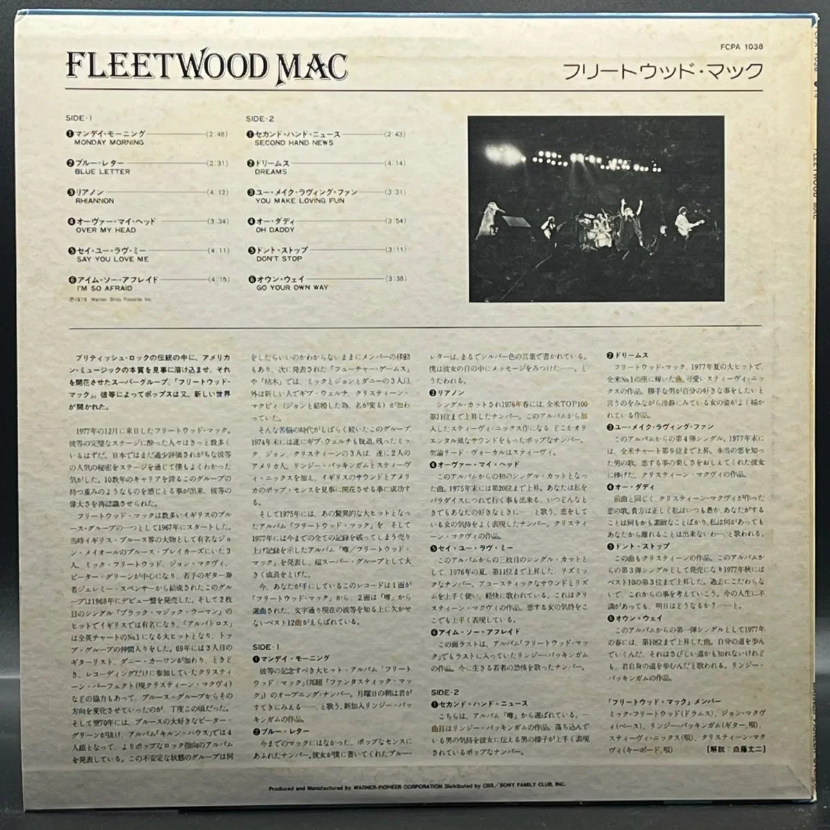 fleetwood-mac-fleetwood-mac-811836.jpg