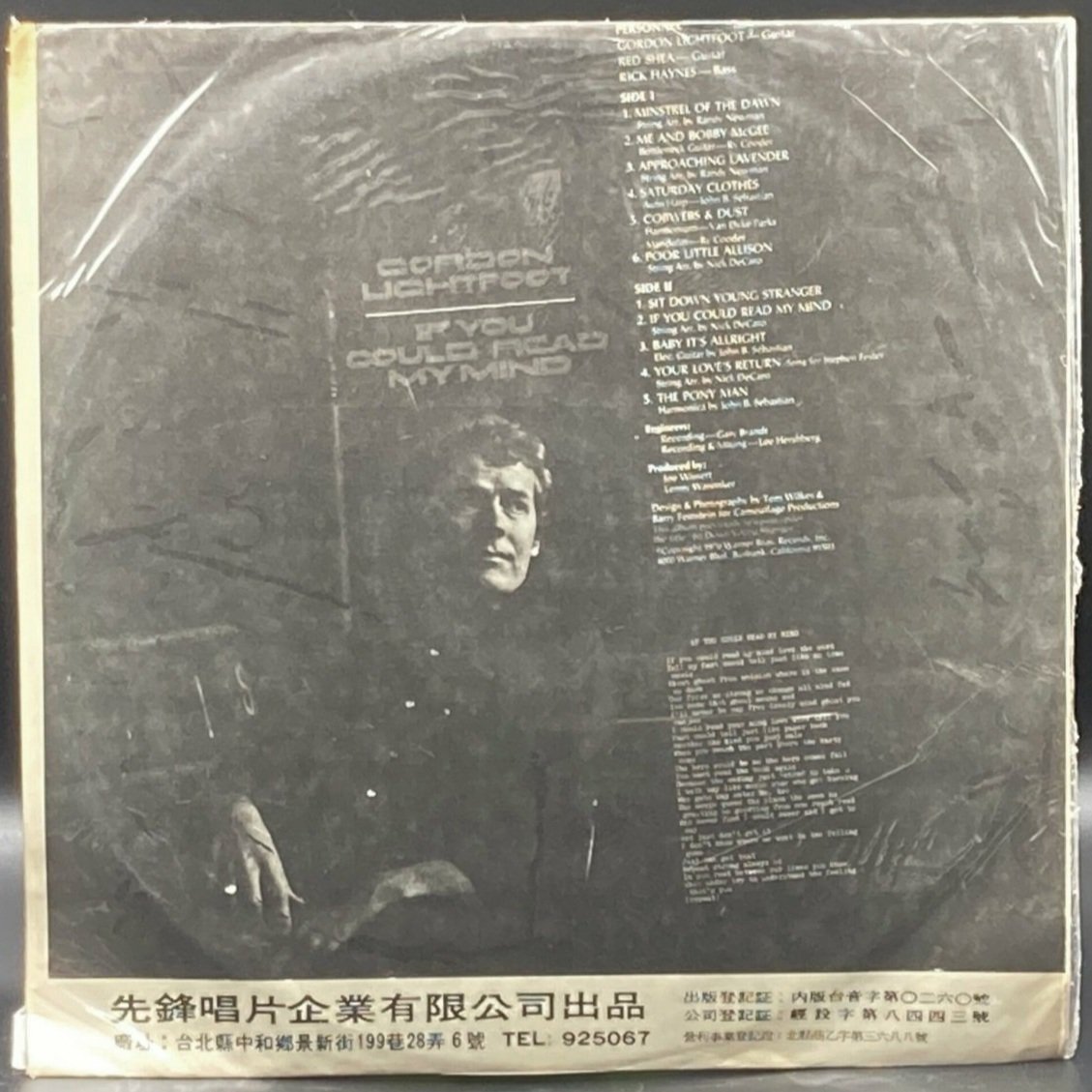 Gordon Lightfoot - If You Could Read My Mind (Unofficial) - Ominous Synths Records