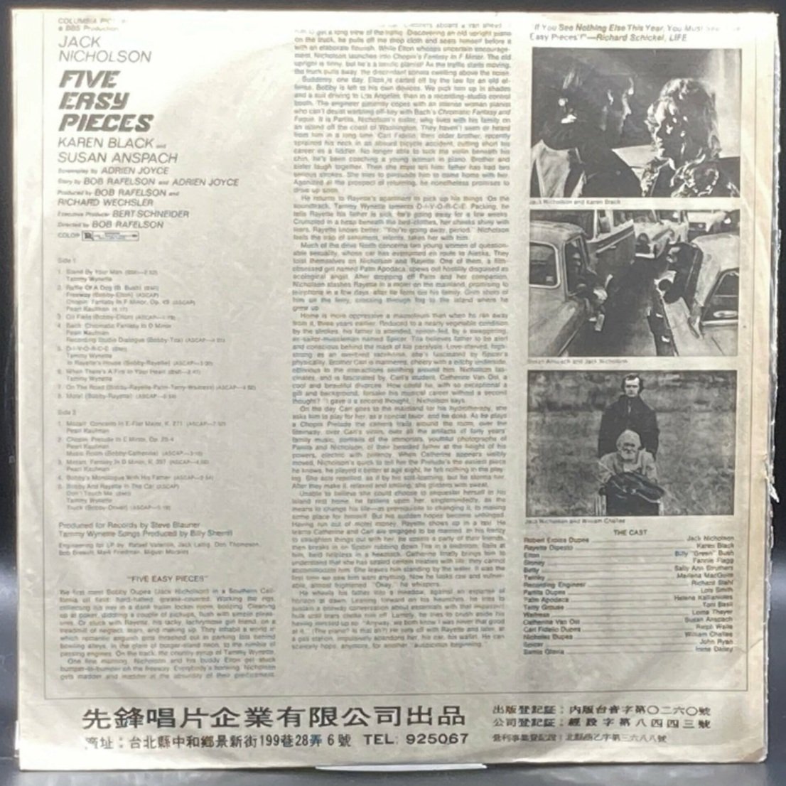Five Easy Pieces (Motion Picture Soundtrack) (Unofficial) - Ominous Synths Records
