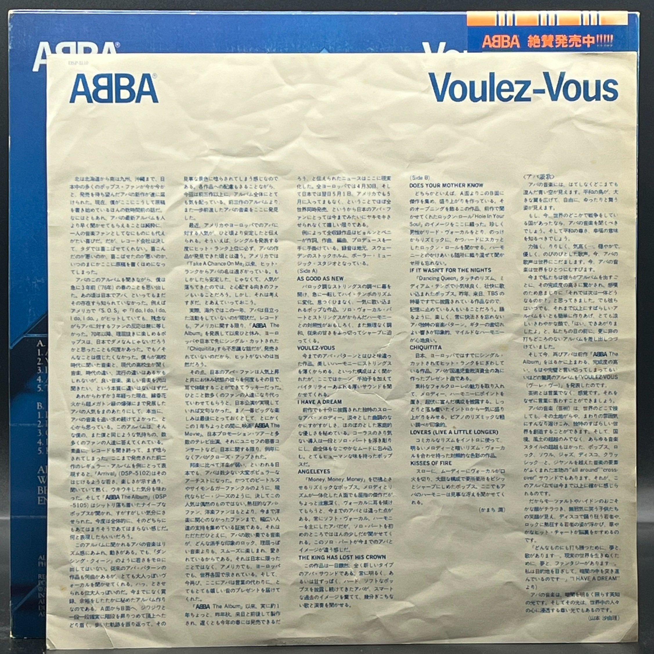ABBA - Voulez-Vous - Ominous Synths Records