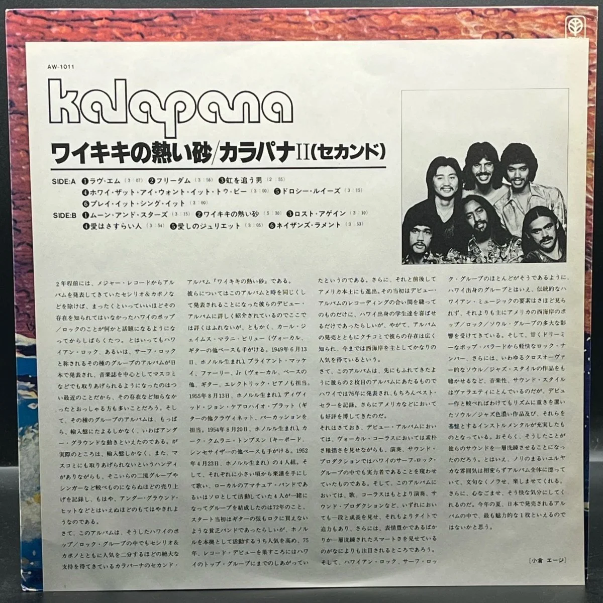 kalapana-kalapana-ii-359105.jpg