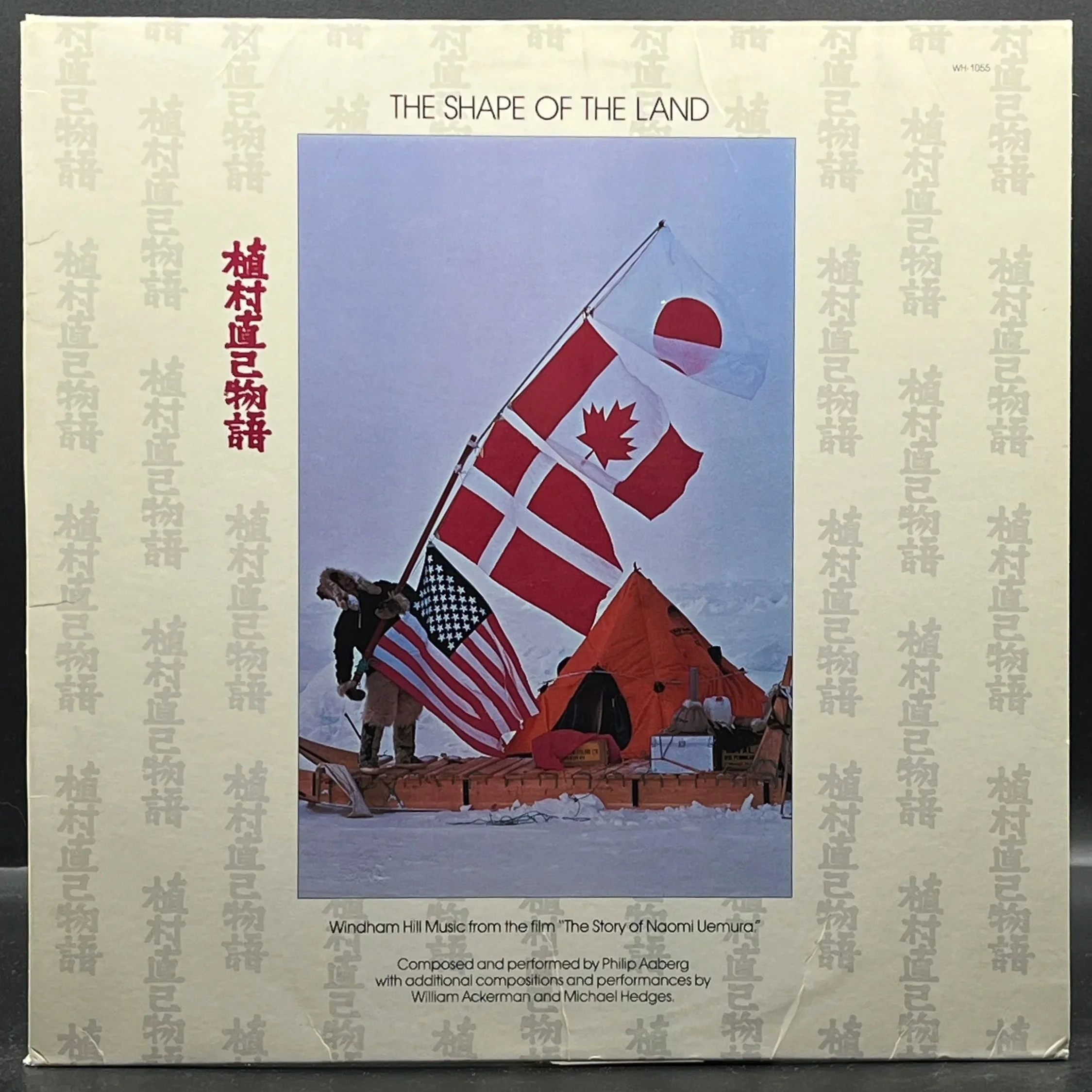 Windham Hill Artists - The Shape Of The Land