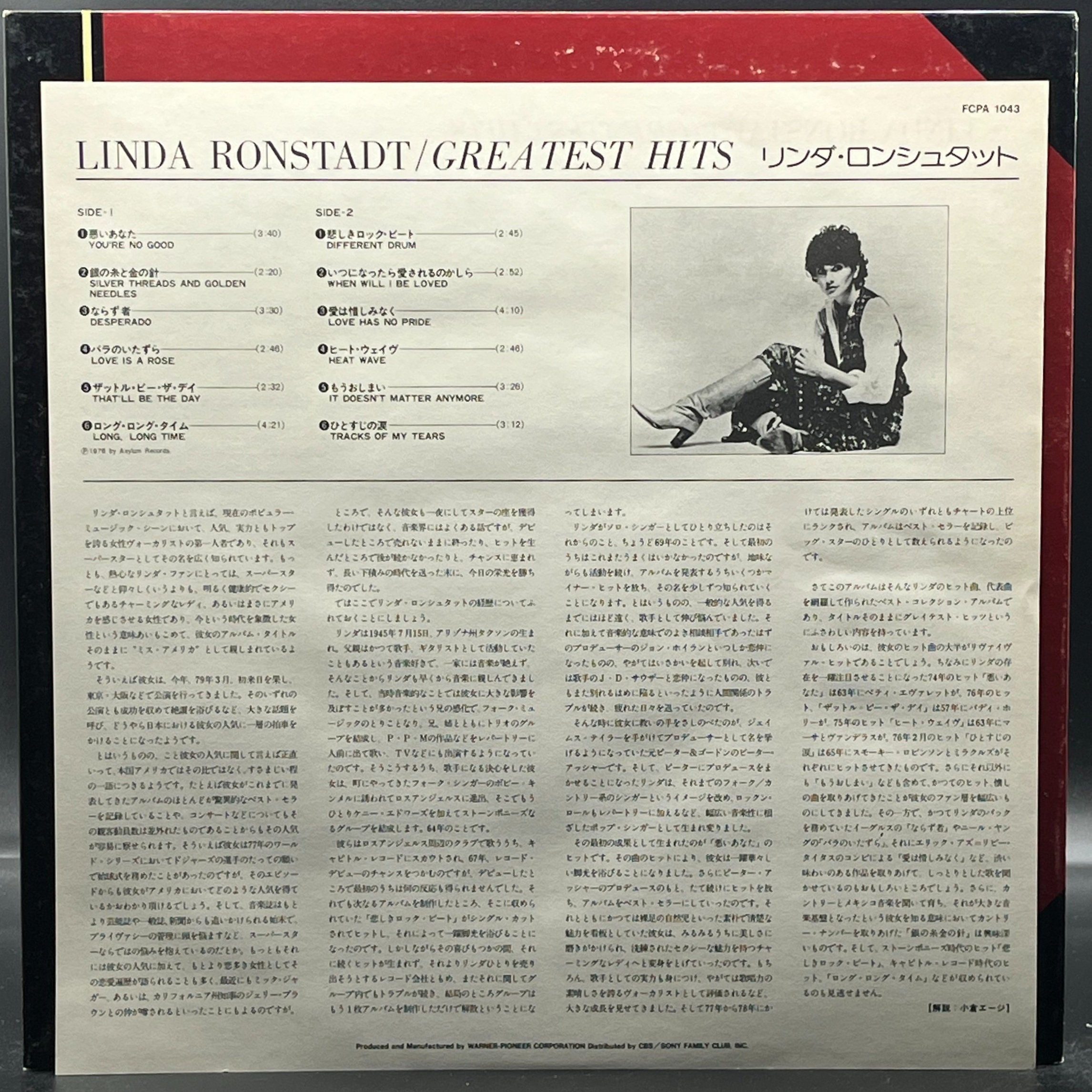 Linda Ronstadt - Greatest Hits - Ominous Synths Records