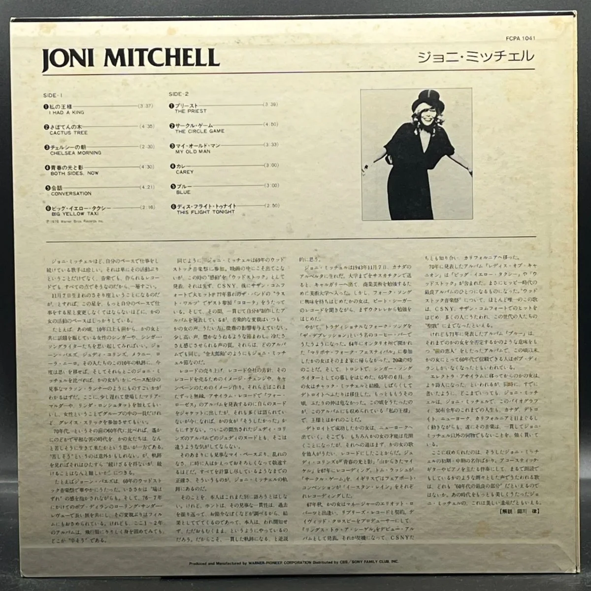 joni-mitchell-joni-mitchell-104221.jpg