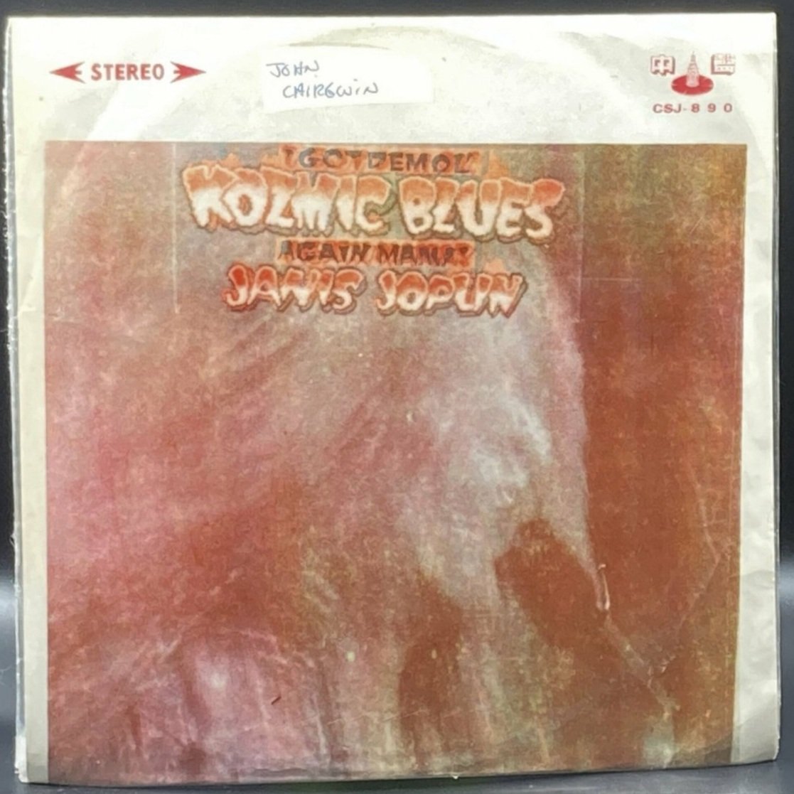 Janis Joplin - I Got Dem Ol' Kosmic Blues Again Mama! (Unofficial) - Ominous Synths Records
