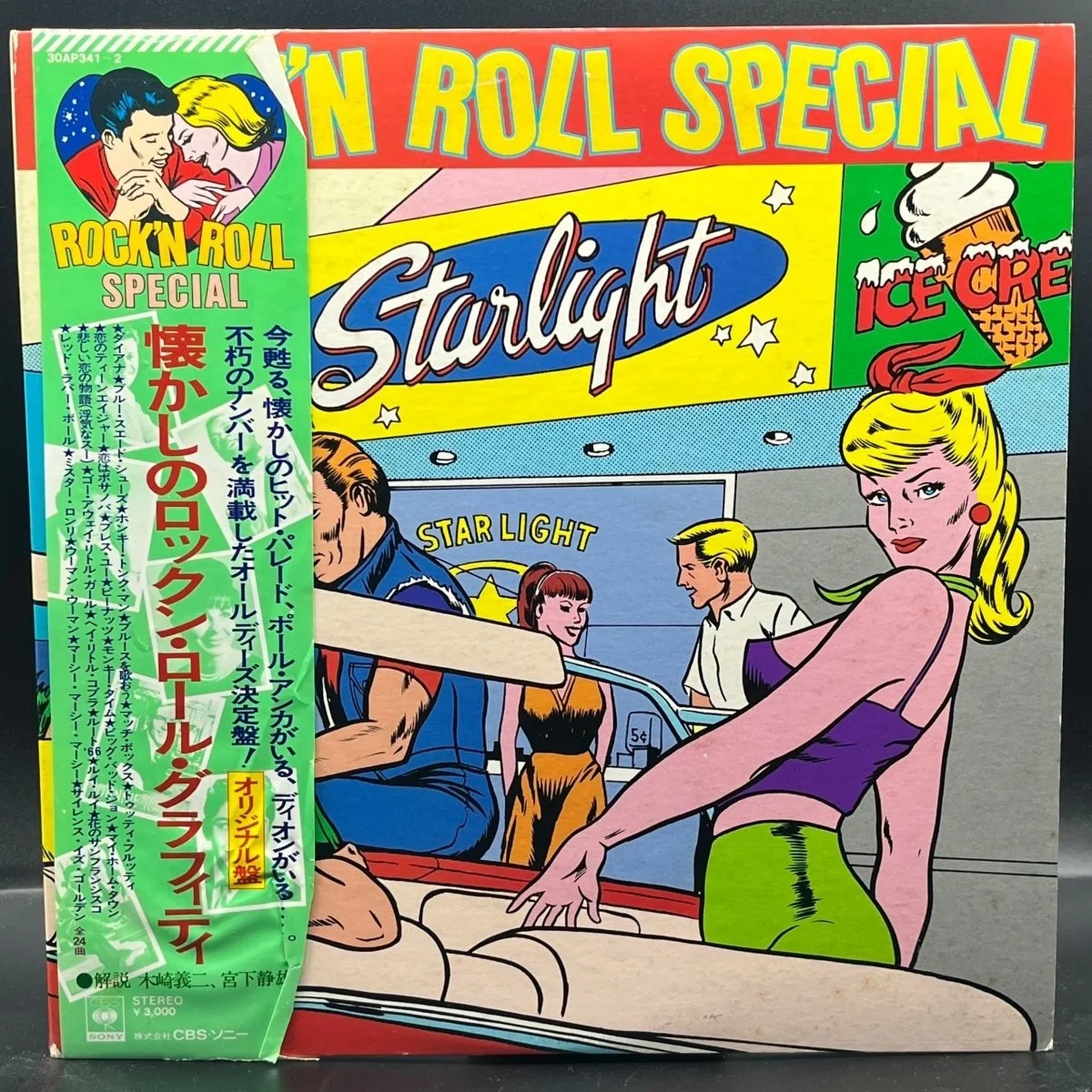 Rock N Roll Special