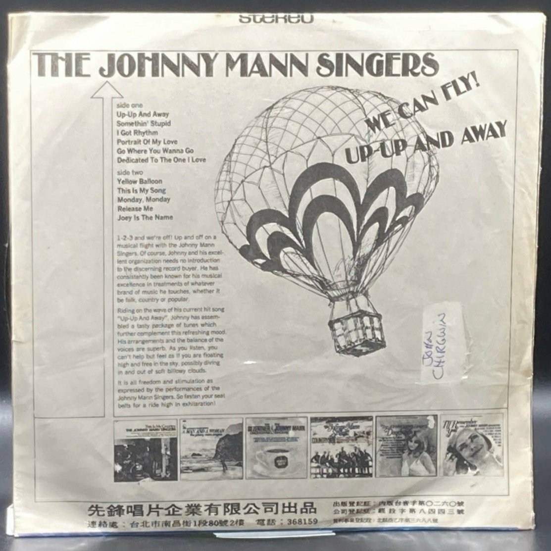 Johnny Mann Singers - We Can Fly! Up-Up & Away (Unofficial) - Ominous Synths Records