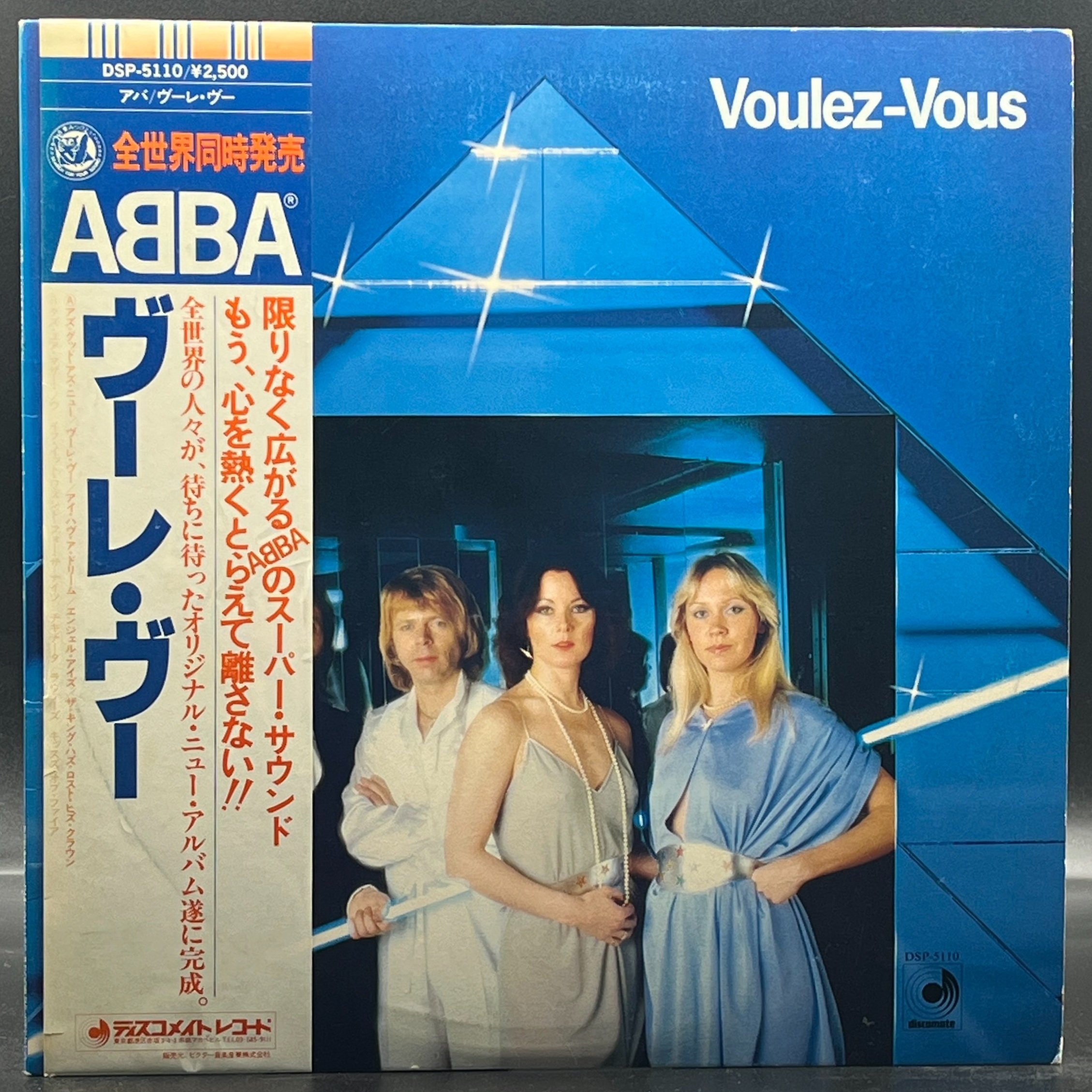 ABBA - Voulez-Vous - Ominous Synths Records