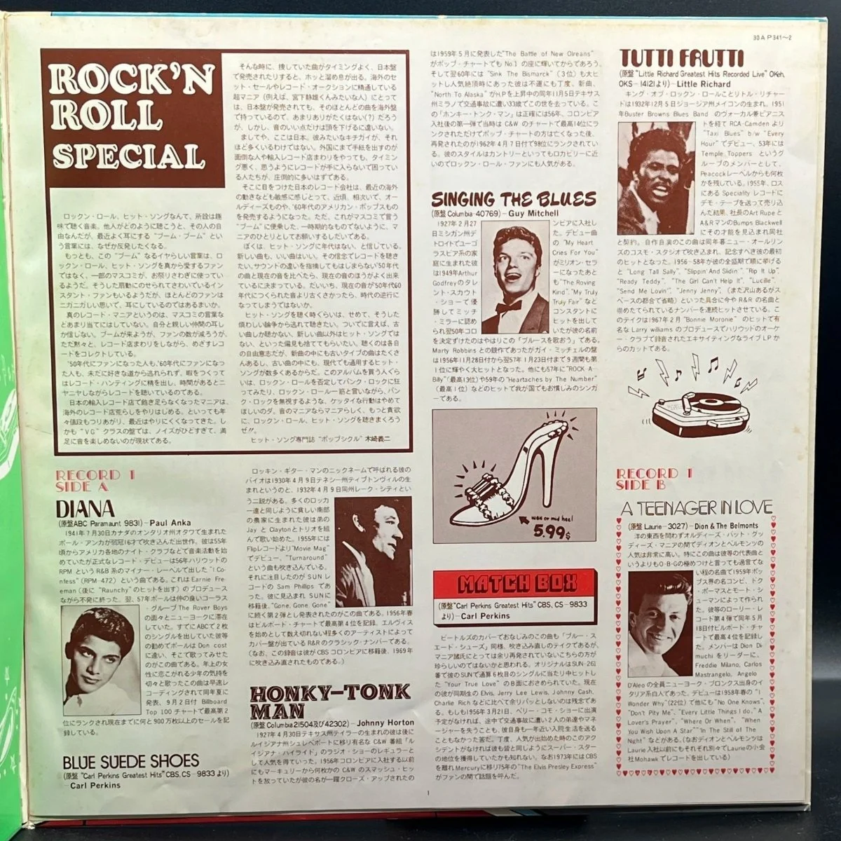 rock-n-roll-special-633474.jpg