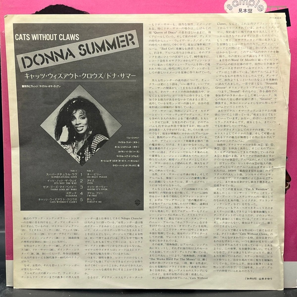 donna-summer-cats-without-claws-883459.jpg