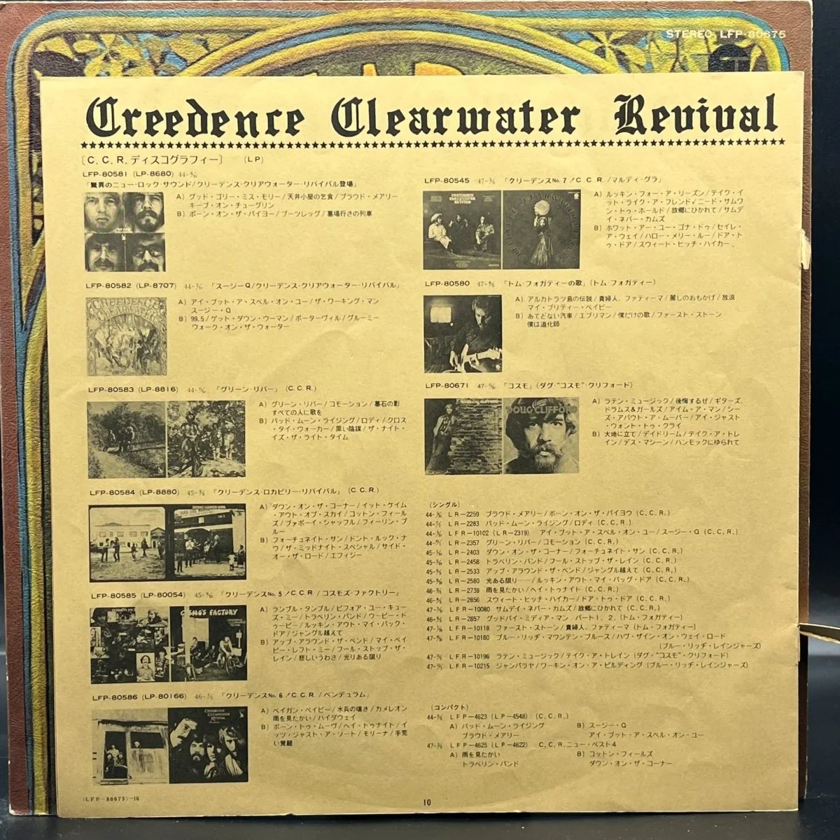 creedence-clearwater-revival-creedence-gold-779181.jpg