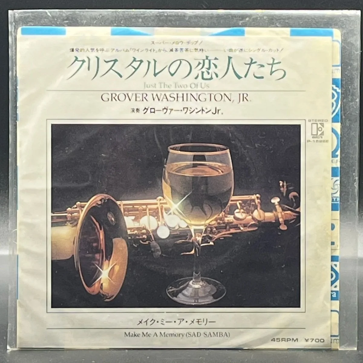 Grover Washington, Jr. & Bill Withers - Just The Two Of Us (7" Single)