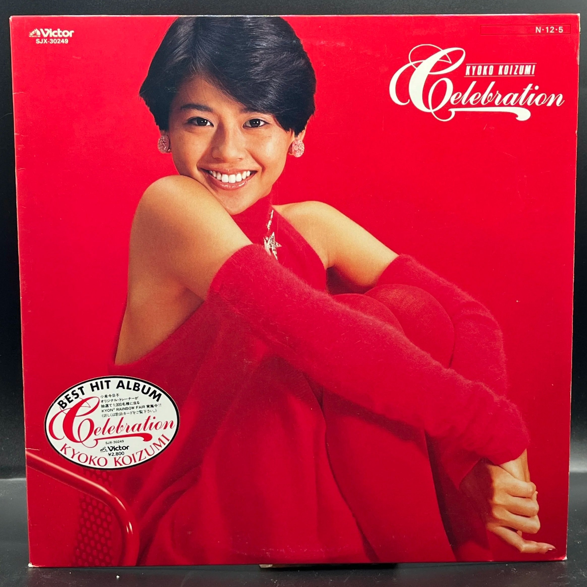 Kyoko Koizumi - Celebration