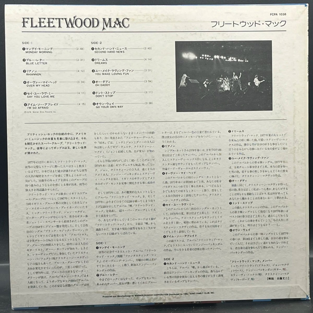 fleetwood-mac-fleetwood-mac-875151.jpg