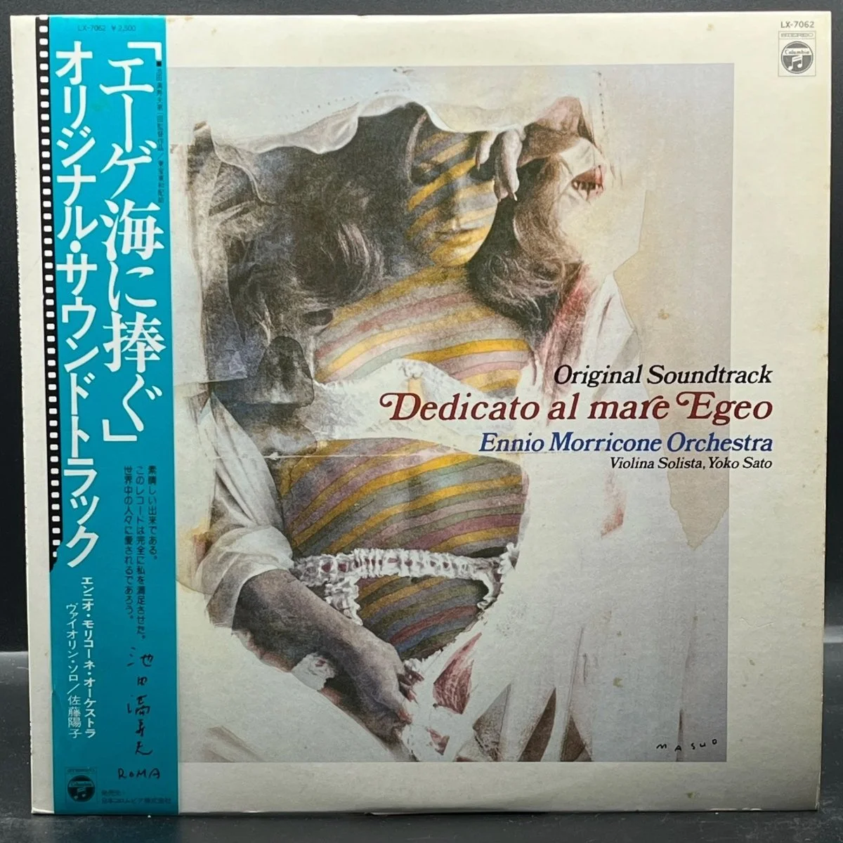 Ennio Morricone - Dedicato Al Mare Egeo