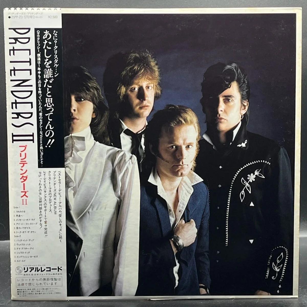 The Pretenders - Pretenders II