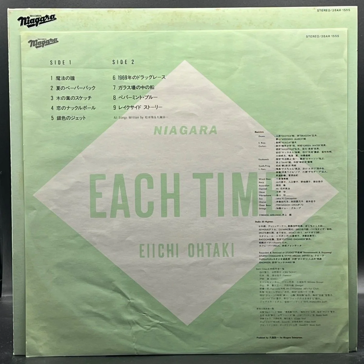 eiichi-ohtaki-each-time-601964.jpg