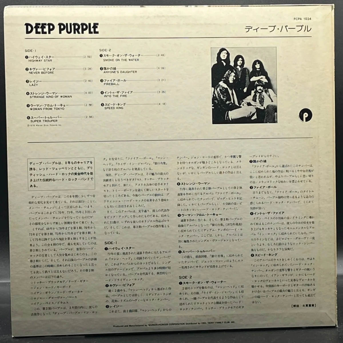 deep-purple-deep-purples-greatest-hits-155491.jpg