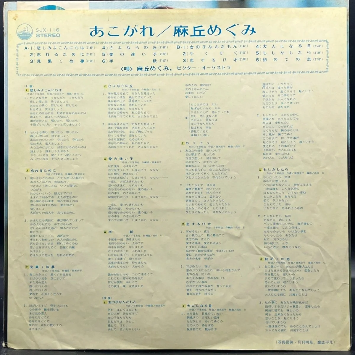 megumi-asaoka-487556.jpg