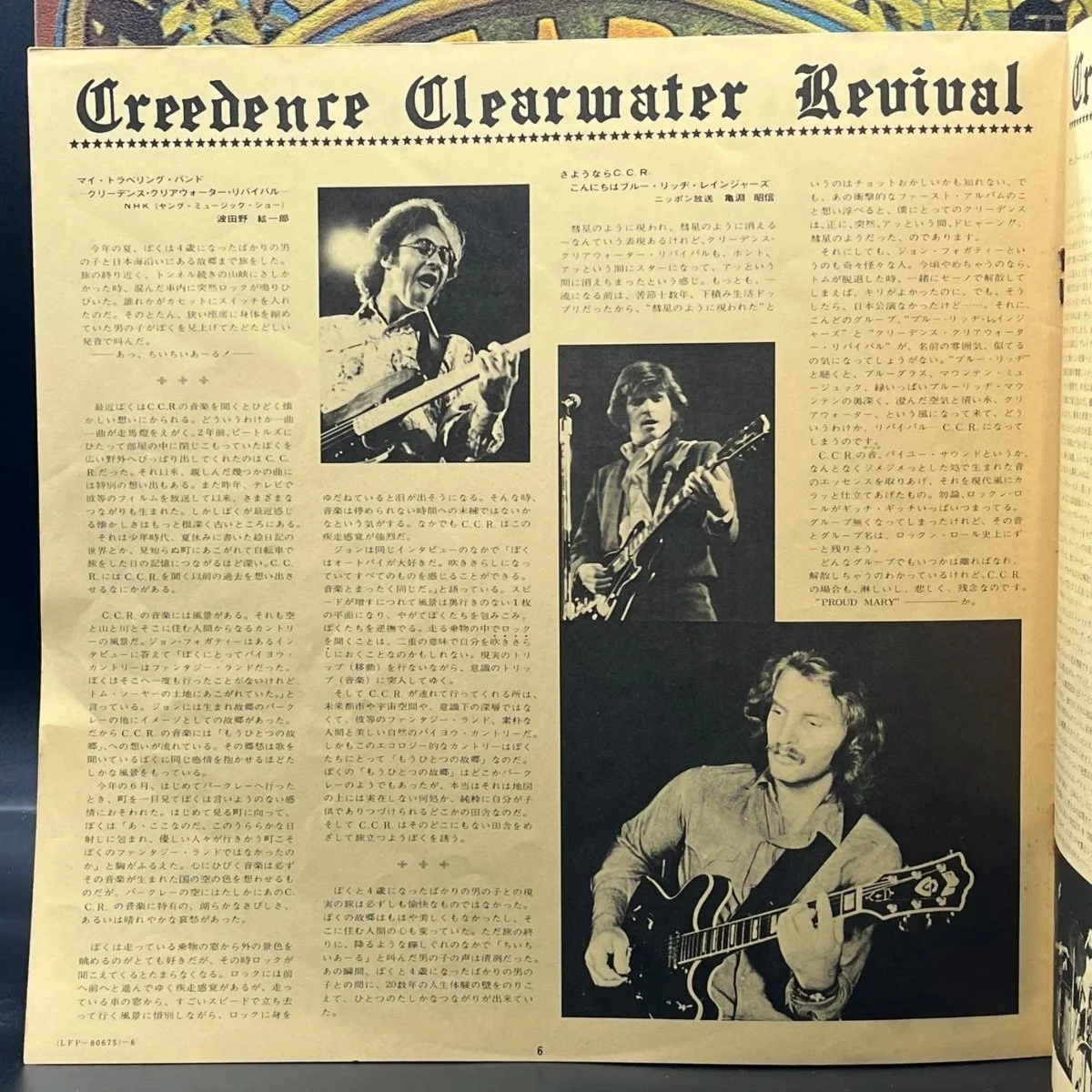 creedence-clearwater-revival-creedence-gold-120481.jpg