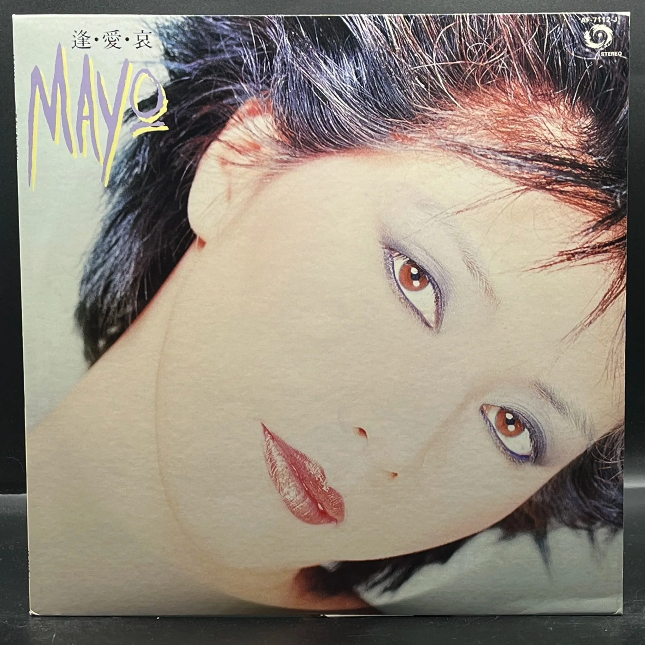 Mayo Shouno (庄野真代) - 逢・愛・哀