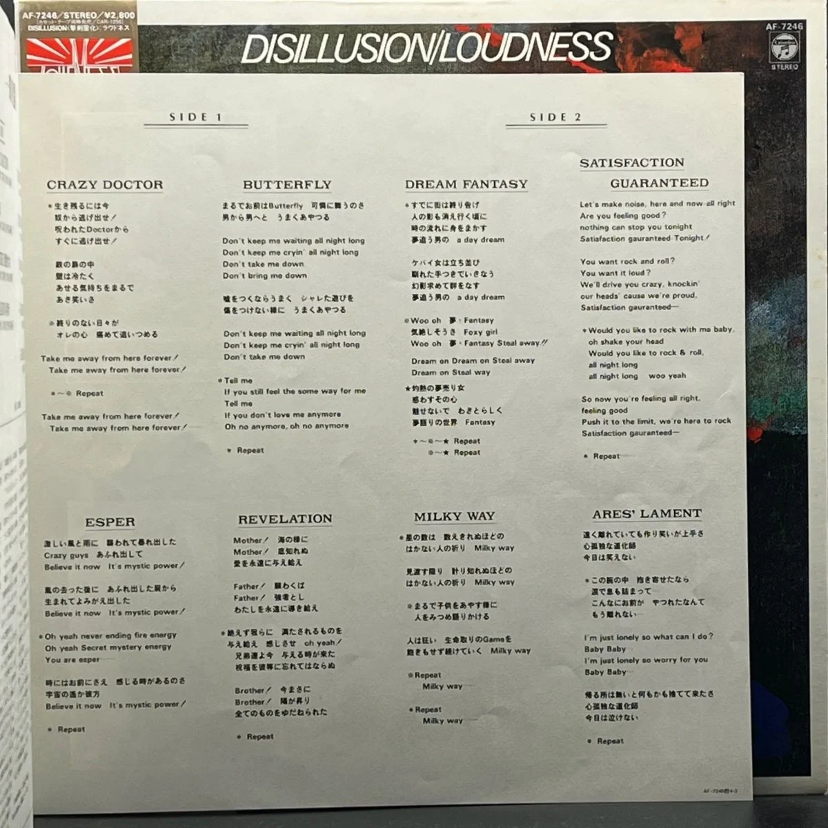 loudness-disillusion-956464.jpg