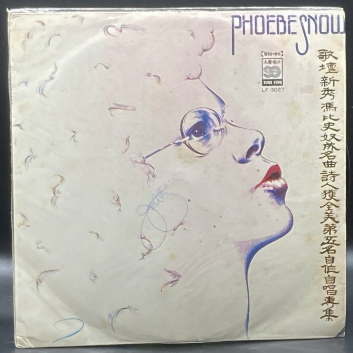 Phoebe Snow - Phoebe Snow (Unofficial) - Ominous Synths Records
