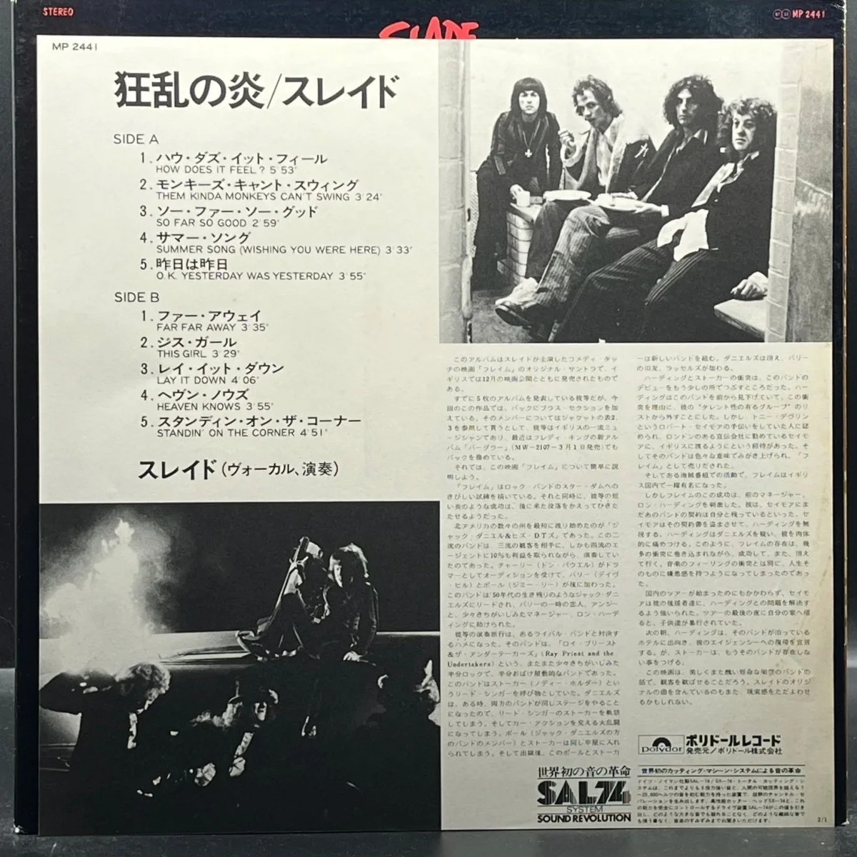 slade-in-flame-774096.jpg