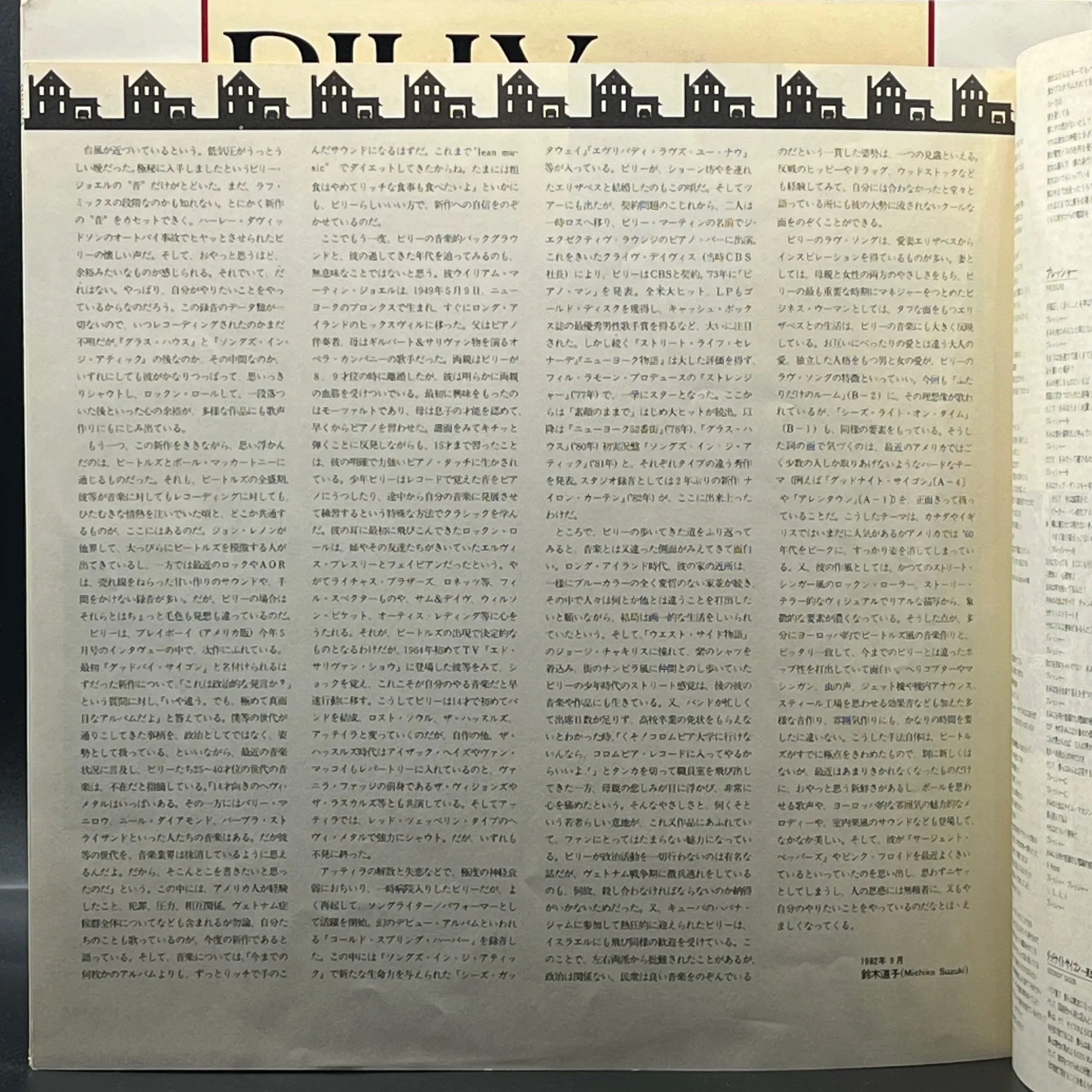 Billy Joel - The Nylon Curtain - Ominous Synths Records