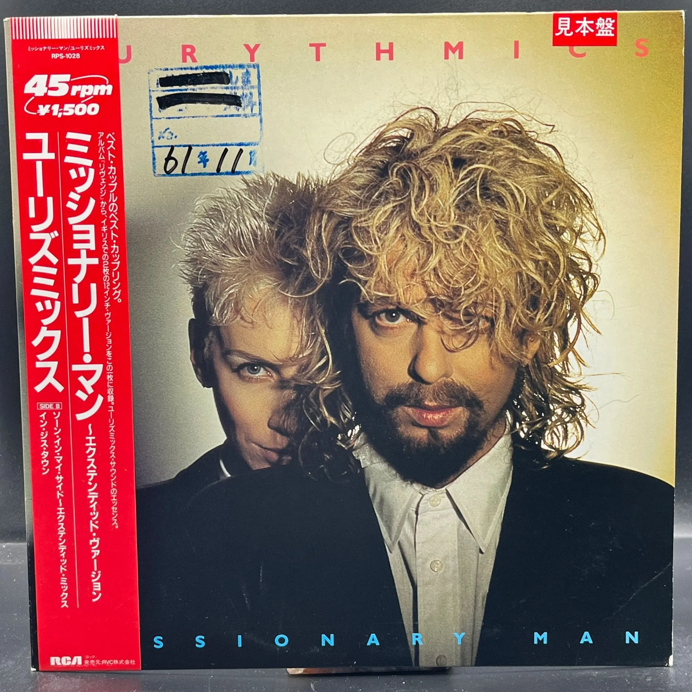 Eurythmics - Missionary Man (Single)