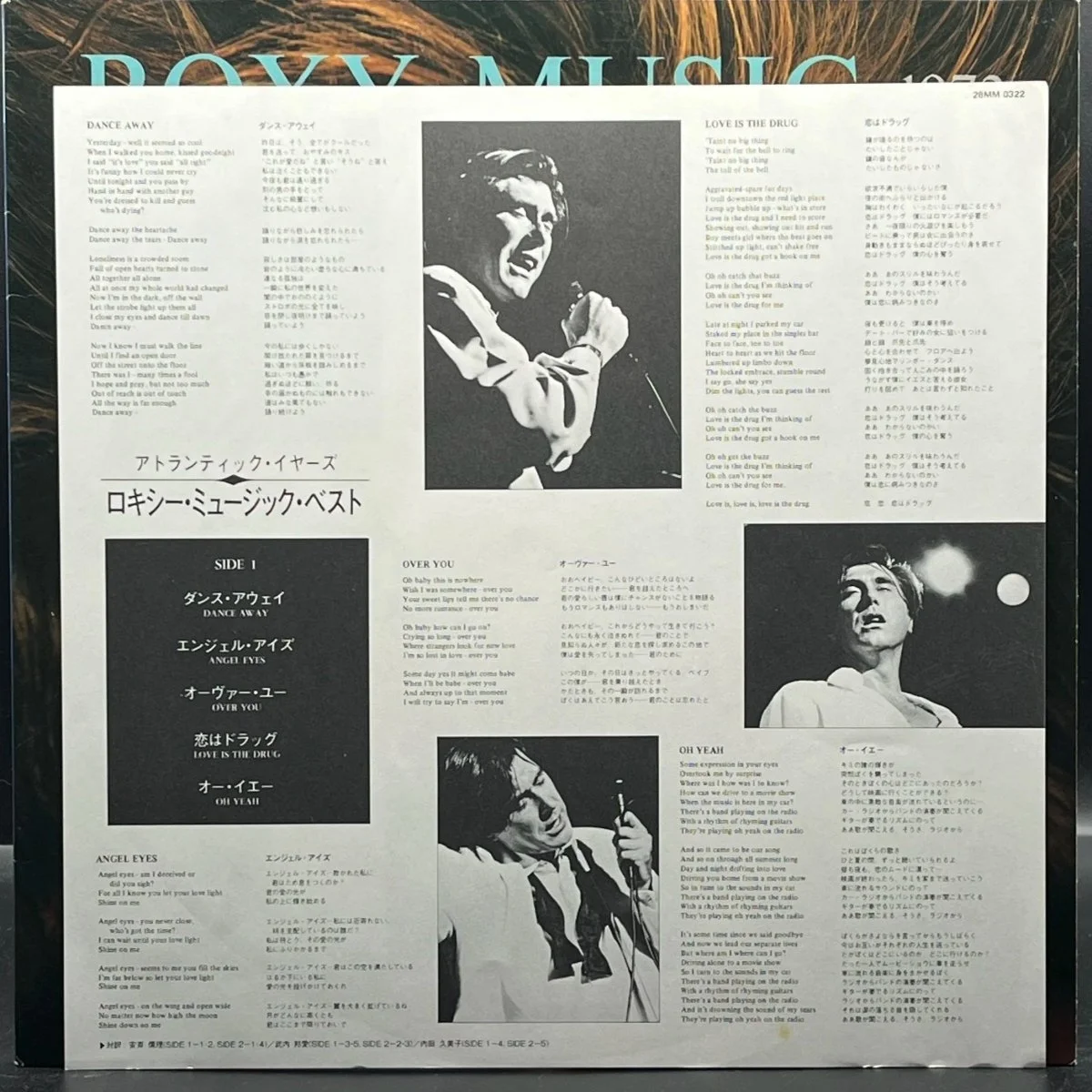 roxy-music-the-atlantic-years-1973-1980-106462.jpg
