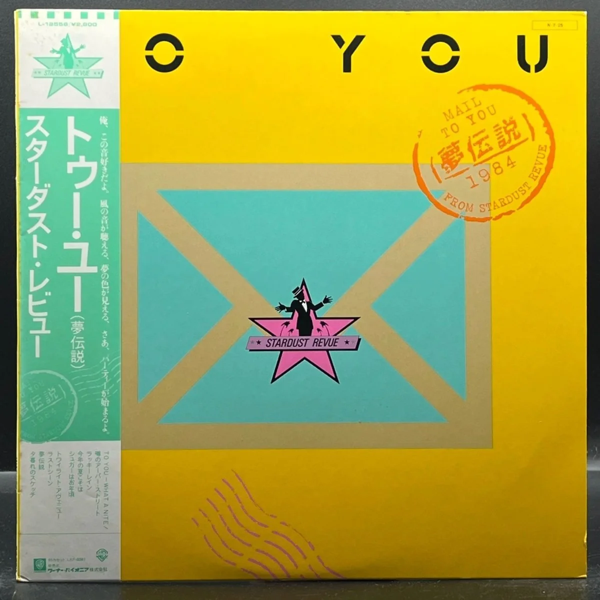 Stardust Revue - To You