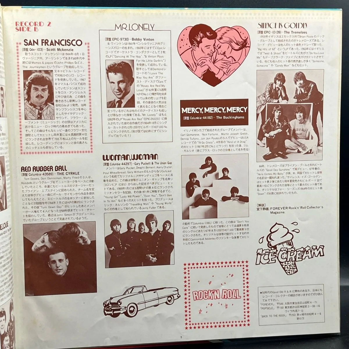 rock-n-roll-special-160027.jpg