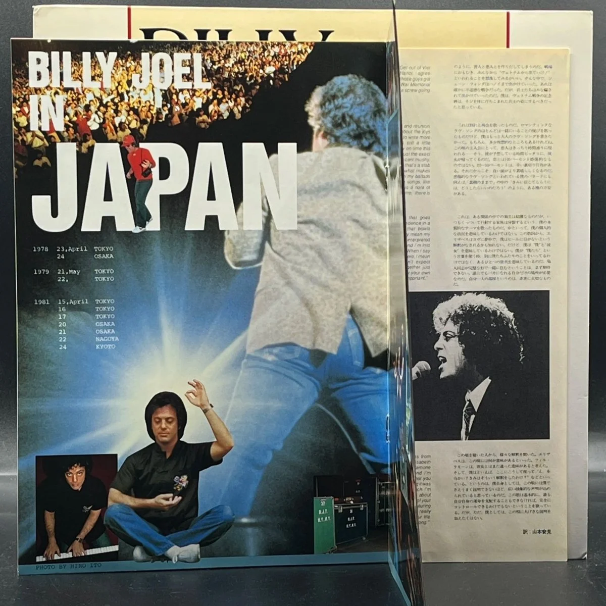 billy-joel-the-nylon-curtain-668901.jpg