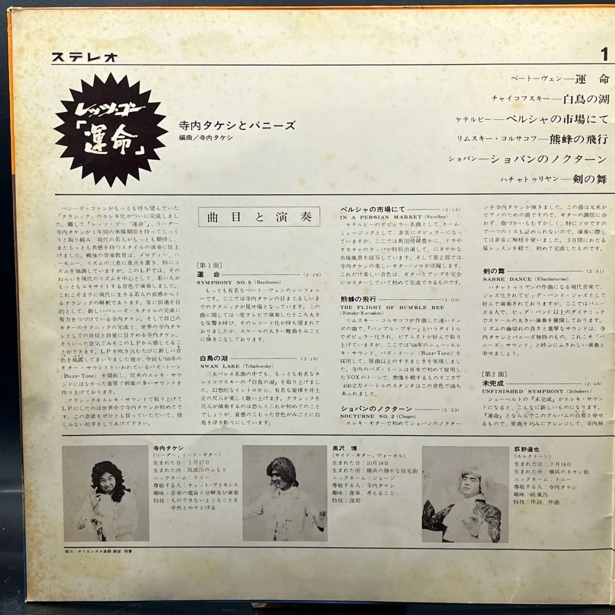 takeshi-terauchi-the-bunnys-lets-go-classics-815260.jpg