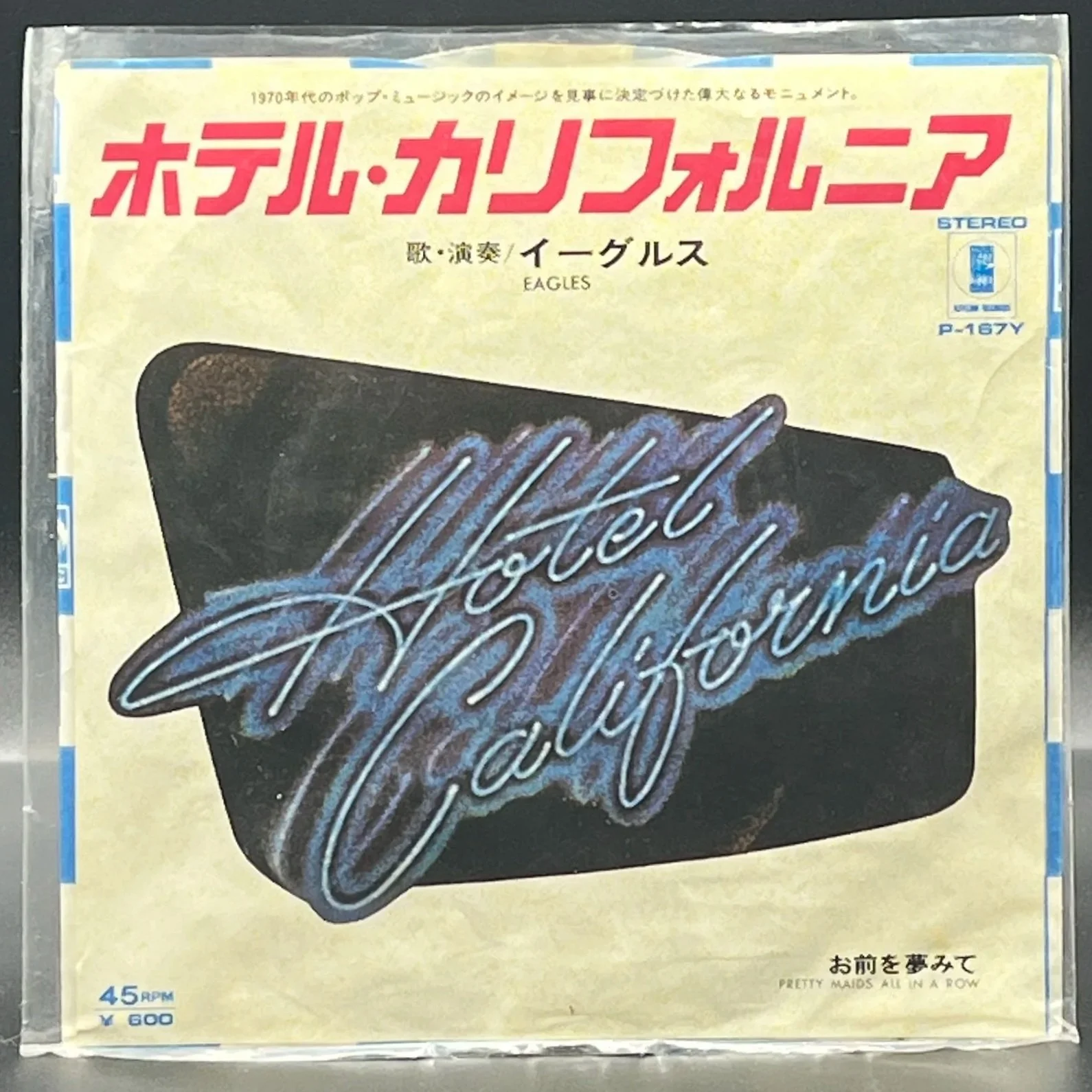 Eagles - Hotel California (7" Single)