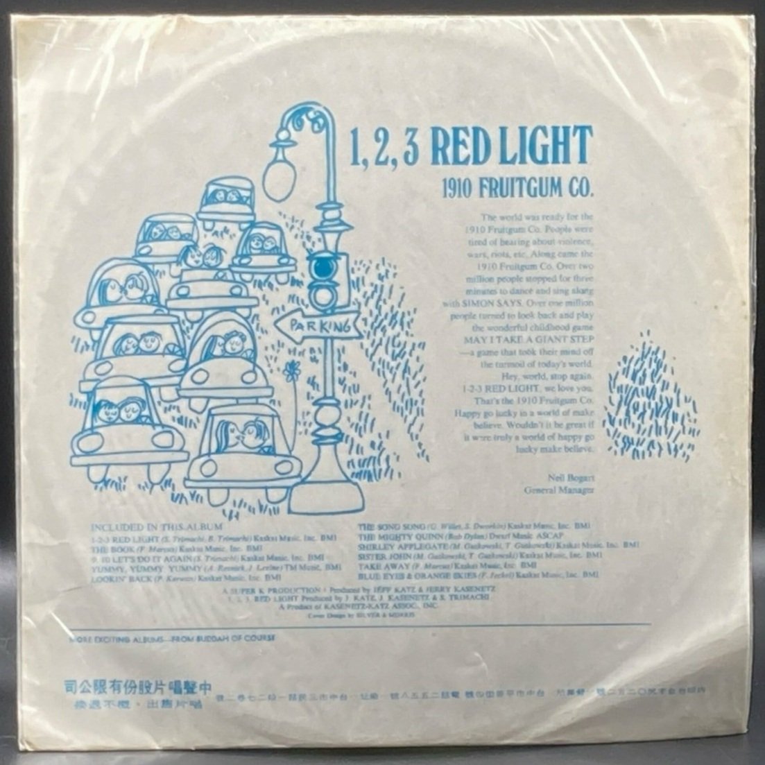 1910 Fruitgum Co. - 1,2,3 Red Light (Unofficial) - Ominous Synths Records