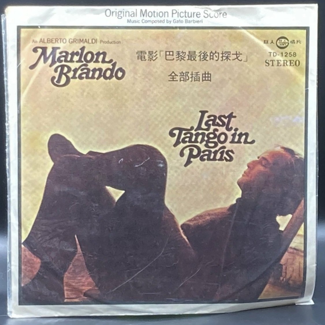 Gato Barbieri - Last Tango in Paris (Original Motion Picture Score) (Unofficial) - Ominous Synths Records
