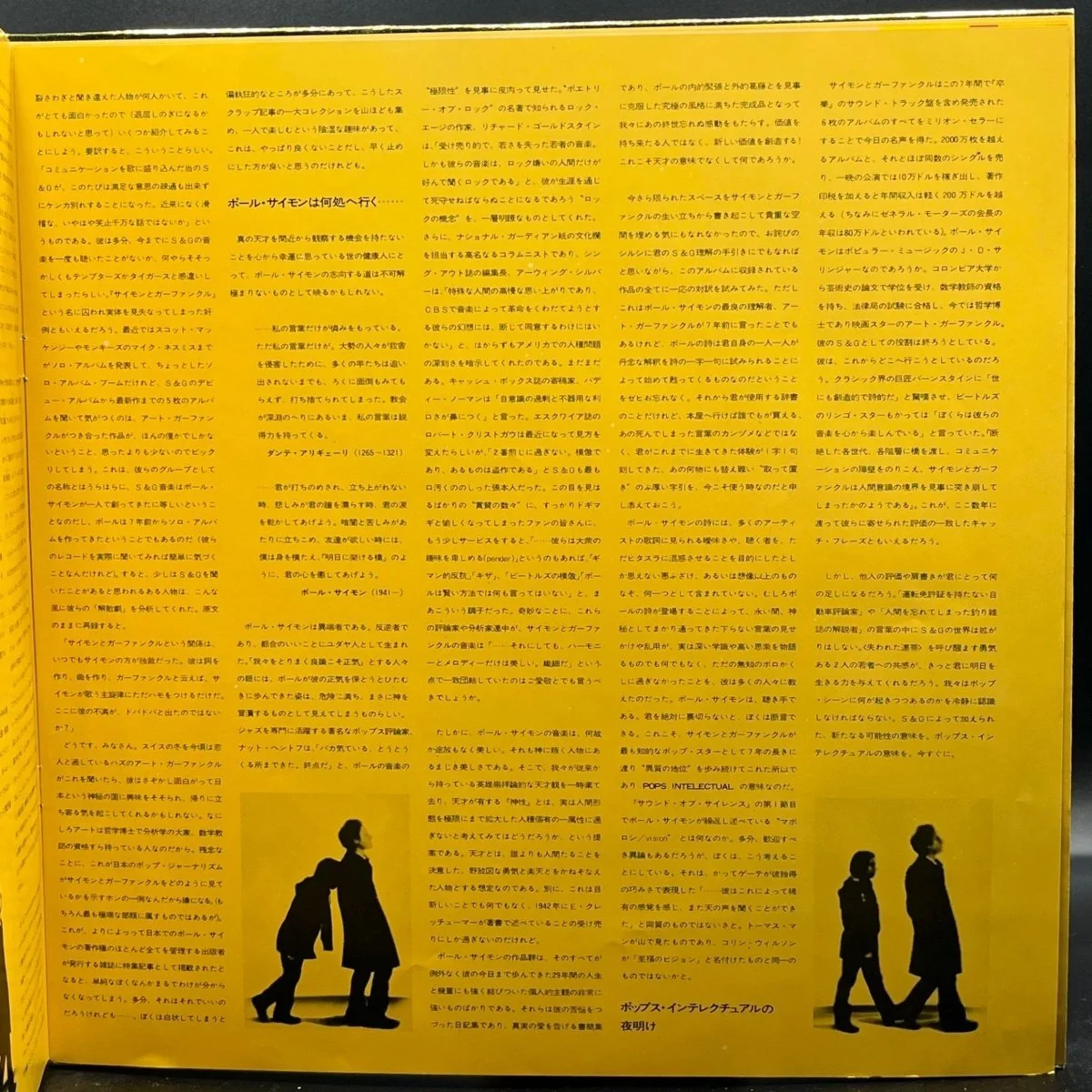 simon-garfunkel-simon-garfunkels-greatest-hits-2-484760.jpg