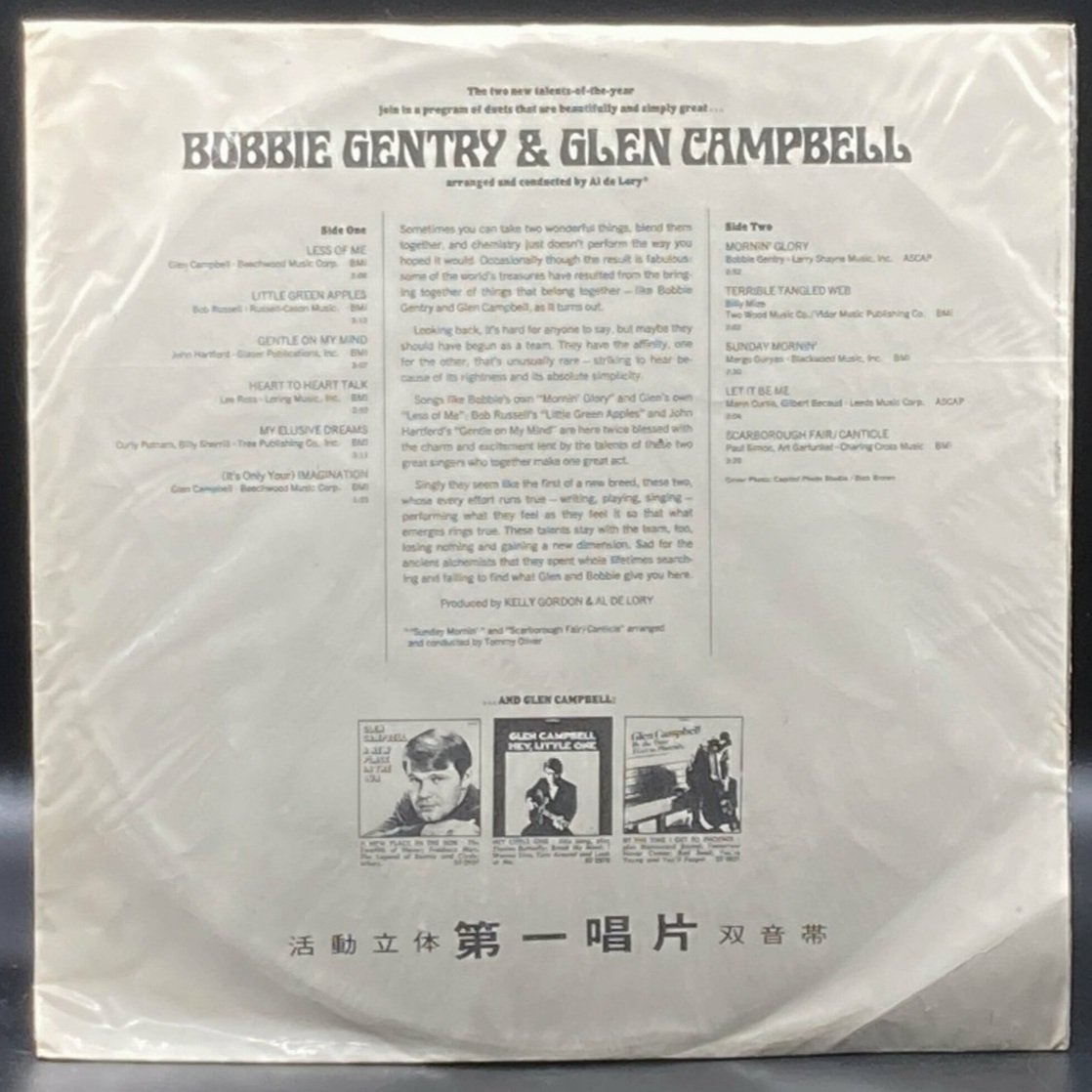Bobbie Gentry & Glen Campbell - Glen Campbell & Bobbie Gentry (Unofficial) - Ominous Synths Records