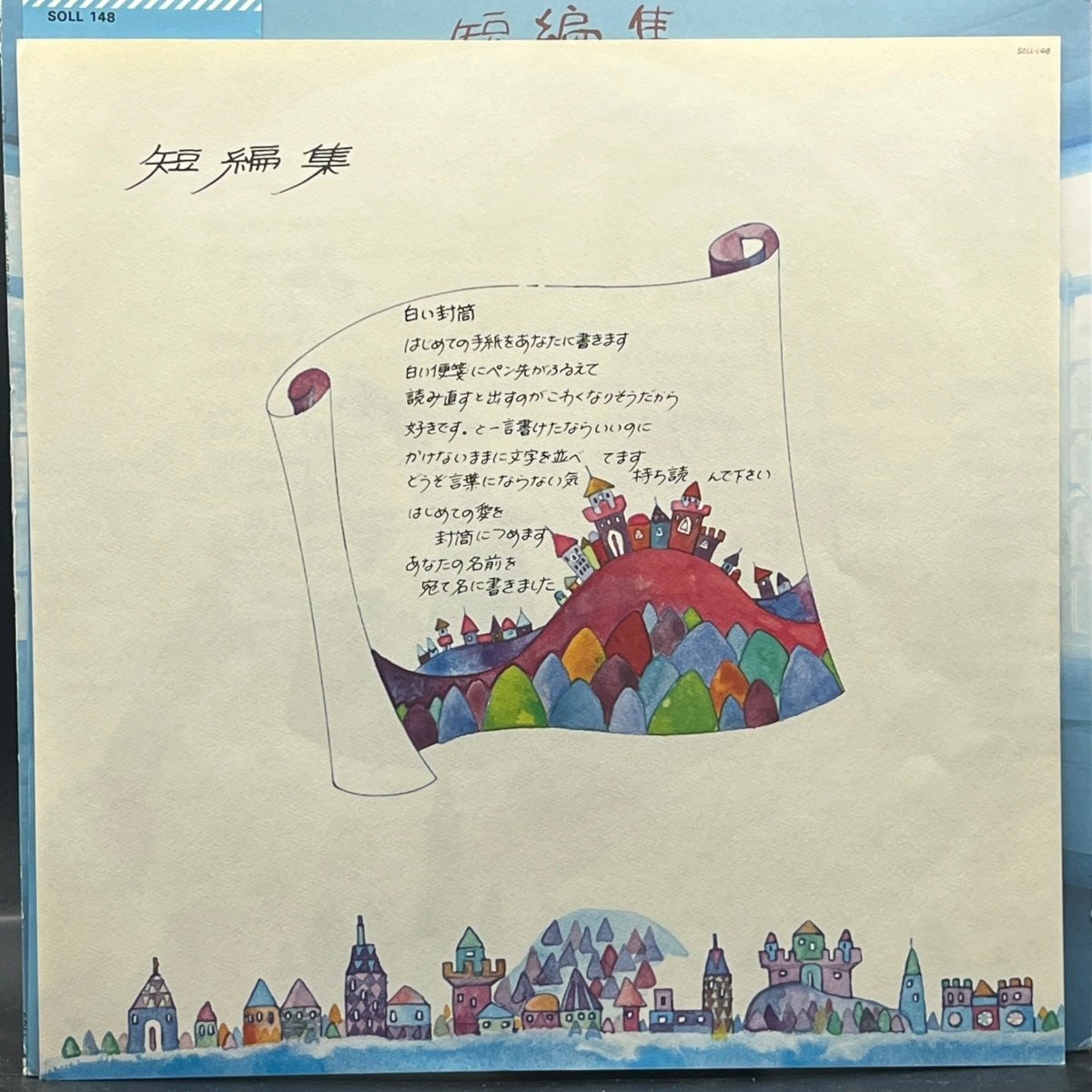 hiromi-ohta-short-story-collection-216419.jpg