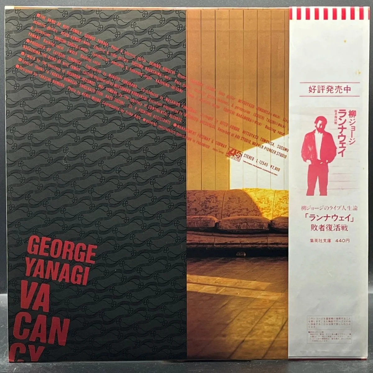 george-yanagi-vacancy-911656.jpg