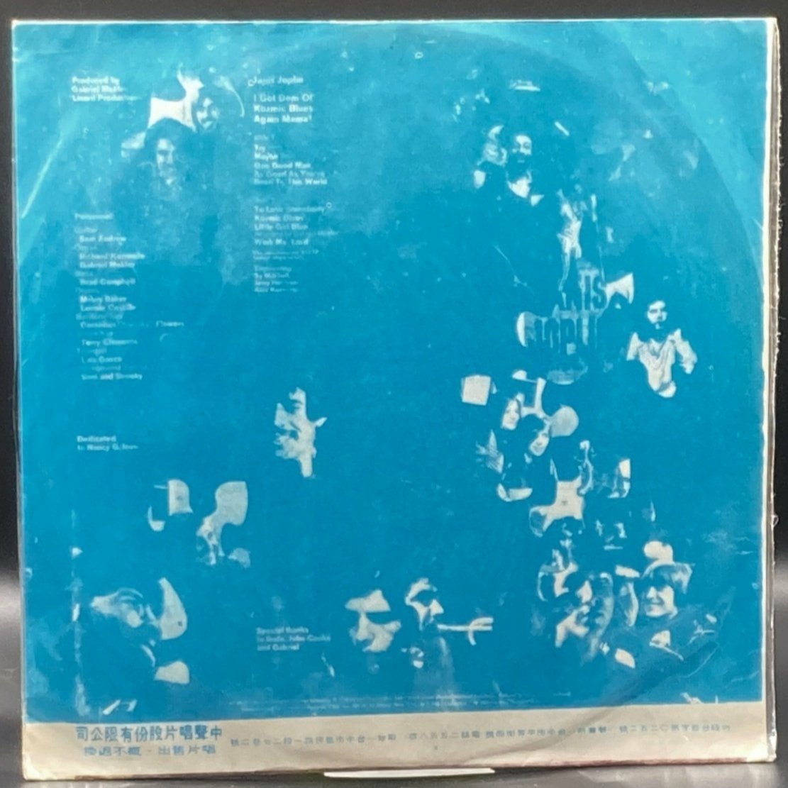 Janis Joplin - I Got Dem Ol' Kosmic Blues Again Mama! (Unofficial) - Ominous Synths Records